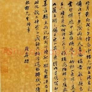 吴锡麒信札欣赏