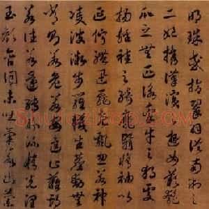 宋代赵构书法长卷《洛神赋》