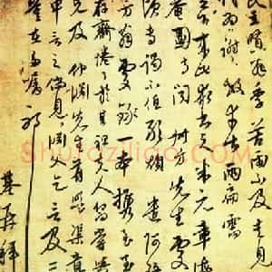 元末明初陈基信札手迹欣赏