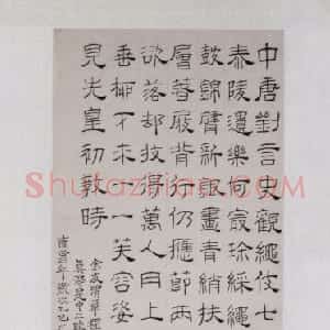 汪士慎隶书观绳伎七古诗轴