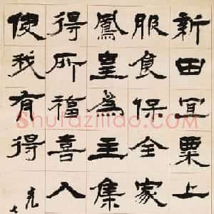 清代杨岘隶书《焦氏易林》轴 气势摄人心神
