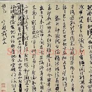 王守仁手书《上急缺地方官员疏稿》