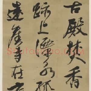 程正揆书法墨迹《五言诗轴》