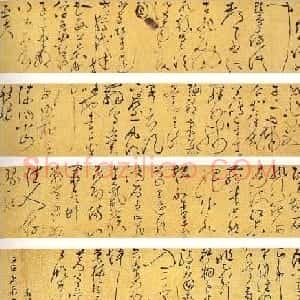 文徵明51岁狂草书法《自书诗四首卷》