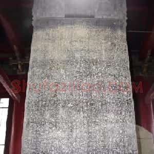 颜真卿楷书《臧怀恪碑》拓本