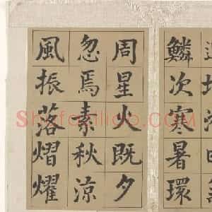 清代音乐戏曲家张照楷书册高清大图免费下载
