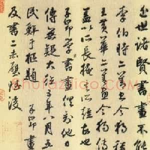 鲜于枢行书跋赵孟頫《赤壁赋》（单字大图）