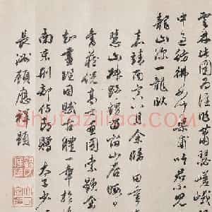 王阳明弟子顾应祥书法欣赏
