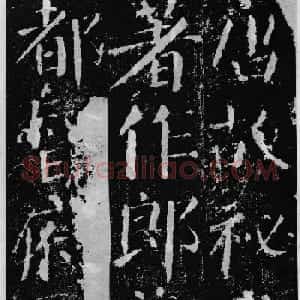 颜真卿60岁楷书《颜勤礼碑》