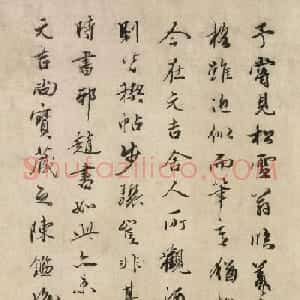明代书法家陈鉴题跋墨迹3幅