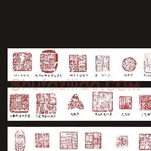 《般若波罗蜜多心经》篆刻欣赏(大图)
