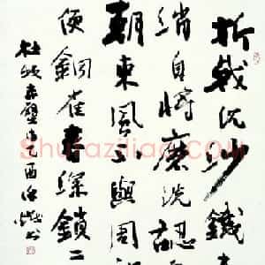 沈阳书协名誉主席徐炽书法作品欣赏