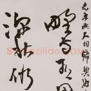 王铎《草书诗卷》附跋文