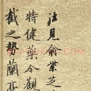王文治书法题跋定武禊帖赵氏藏本卷