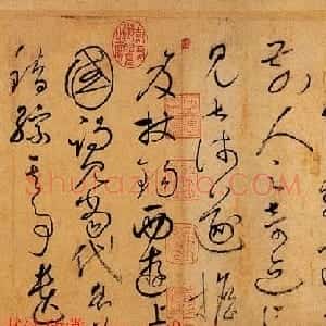 书法习字秘诀--高效精读字帖的方法