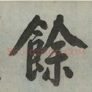 明代唐寅字画《风木图卷》