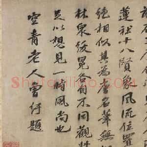 宋代曾纡书法题跋春宴图卷