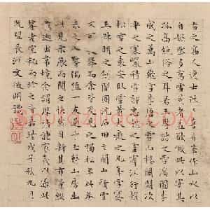 文徵明(款)小楷题明佚名雪山图