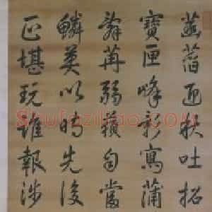 康熙帝行书仿董其昌书轴