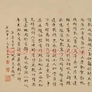 王图炳书法题邗江雪意图卷