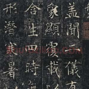 褚遂良书法作品《雁塔圣教序》