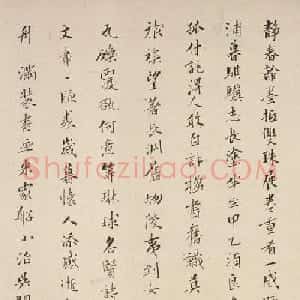 清代顾凤藻小楷书题静春堂诗序卷