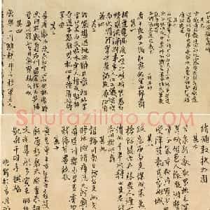 王铎书法《登金门山6首+夜坐德里山村斋10首》