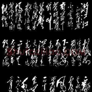 毛泽东行草书法《满江红-和郭沫若》