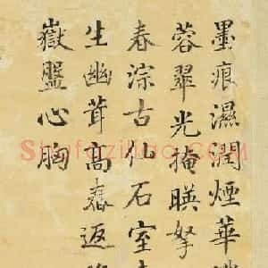 汪由敦等4位大臣书法题王原祁山水图