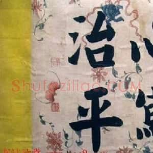 传世名画：郎世宁《乾隆帝后妃嫔图卷》