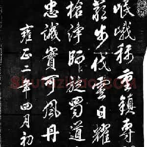 雍正书法欣赏《赐岳钟琪御制五言律诗二首》