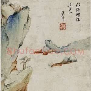 董其昌书画对题仿古山水图册（六开）