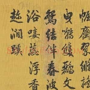 嘉庆帝行书《御题集古名绘》册
