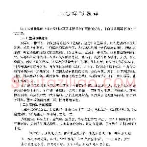 图文教材 怎样写魏碑与怎样临习张猛龙碑