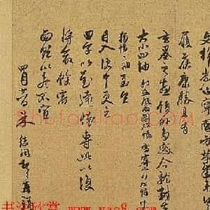 朱德润行书墨迹《致吴季实教谕尺牍》