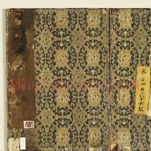 黄庭坚57岁行楷书千字文册