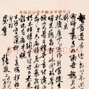钱钟书毛笔信札手迹
