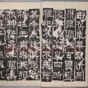 白石神君碑册