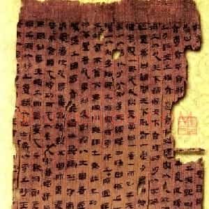 汉帛书《黄帝书》珠丝栏墨书抄写
