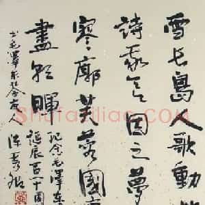 陈秀卿书法作品欣赏