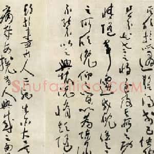 沈鹏草书作品欣赏《兰亭序》