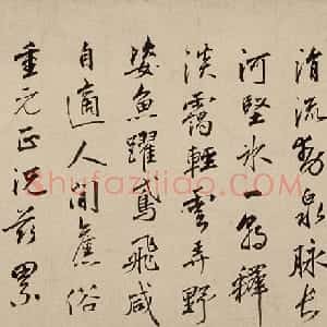 朱瞻基行书新春等诗翰