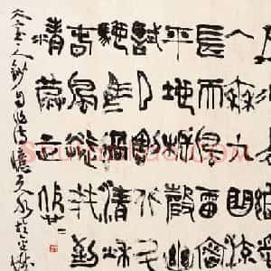 翟万益书法篆刻作品欣赏