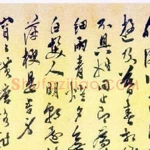 明代陈淳行草书法作品欣赏