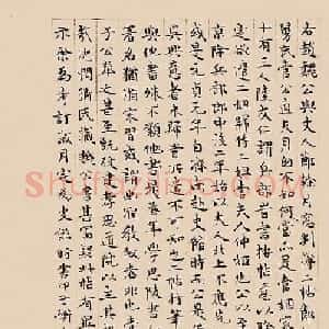 文徵明小楷跋赵孟頫二帖