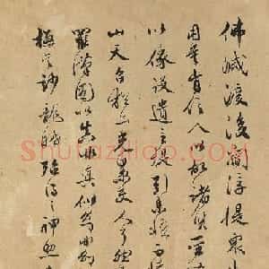 元代张雨行书《题李龙眠罗汉图》