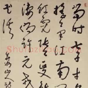 朱耷行书弇州山人诗轴