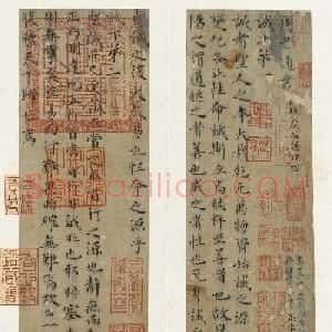 元代高翼小楷《周子通书》册