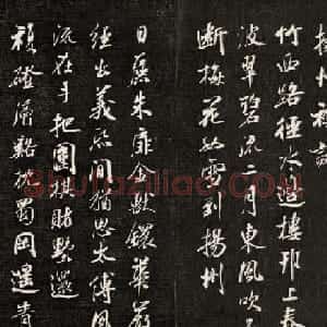 清朝成亲王行书欣赏《扬州杂咏》