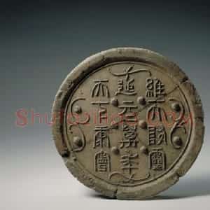 “维天降灵”瓦当